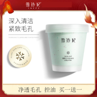 雪玲妃按摩膏面部深层清洁霜去角质毛孔堵塞净化平衡美容院女脸部360g