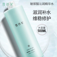 雪玲妃爽肤水女补水保湿收缩毛孔清爽型控油男大瓶正品化妆精华水玻尿酸沁润精华水500ml