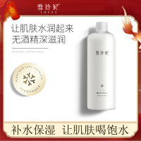 雪玲妃薏仁爽肤水女补水保湿清爽型控油男湿敷喷雾正品化妆水大瓶500ml