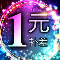 邮费1元