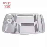 瓦图(WATU) 不锈钢大五格餐盘 长方形餐盘 食堂餐具餐盘 36.5*27cm 2个装
