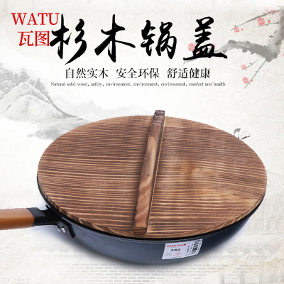 瓦图 WATU 杉木锅盖 农村传统老式圆形加厚木锅盖 酒店厨房锅盖 40cm(双把手)