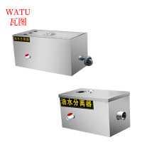 瓦图 厨用油水分离器50×30×30cm/个