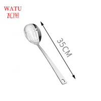 瓦图 不锈钢勺 长圆头分菜勺(漏)35cm 1个装