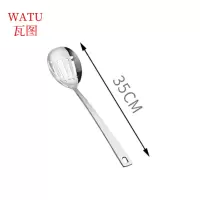 瓦图 不锈钢勺 长圆头分菜勺(漏)35cm 1个装