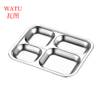 瓦图 304不锈钢方四格餐盘 25.2*21*2.3cm 个