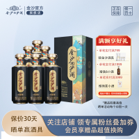 金沙回沙酒 珍品 53度酱香型白酒 500ml*6 箱装 贵州酱酒整箱 高度纯粮酒水 宴请收藏送礼