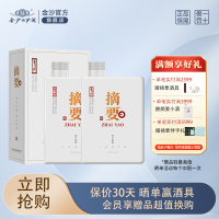 贵州金沙回沙酒 摘要酒(珍品版)53度酱酒 酱香型白酒 高端礼盒 收藏送礼宴请 500ml*2 双瓶装