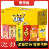 冰红茶康师傅整箱24纸盒装 蜂蜜柚子茉莉绿茶鲜果橙水蜜桃果汁饮料