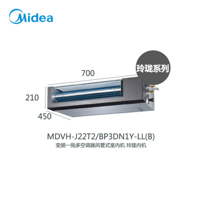 美的玲珑内机全直流变频小多联MDVH-J22T2/BP3DN1Y-LL(B)Ⅱ(裸机不含安装)