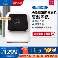 小鸭(xiaoya)迷你桌面滚筒洗衣机 内衣内裤袜子洗涤神器 0.2公斤洗脱烘三合一|95°高温煮洗 |直驱变频电机