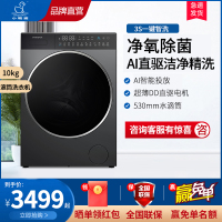 小鸭林海系列Pro滚筒全自动洗衣机 10kg超薄嵌入 DD直驱 智能投放 一级能效 家用节能 洗净比1.12