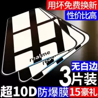 飞贴宝 realmegt钢化膜5G版全屏覆盖真我gtneo手机膜抗蓝光gtneo原装oppo