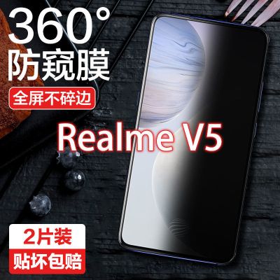 飞贴宝 OPPO Realme V5防窥膜Realme v5全屏防钢化防偷看防摔手机膜