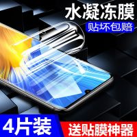 飞贴宝 华为荣耀x20se水凝膜全屏保护HonorX20SE钢化膜抗蓝光原装手机膜