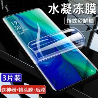 飞贴宝 OPPOReno水凝膜reno5/4/3Pro/2全屏2z/4se变焦版Z钢化膜Ace手机膜