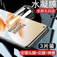 飞贴宝 一加8水凝膜1加8t钢化膜全屏1+8pro原装保护软膜8T抗蓝光手机贴膜