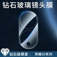飞贴宝荣耀50镜头膜50pro镜头膜钢化膜一体50se后摄像头保护膜圈pro全包