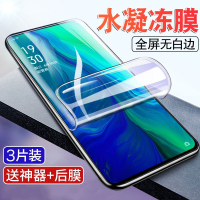 飞贴宝OPPOReno水凝膜reno钢化膜全屏曲屏曲面全包边10倍变焦版手机贴膜