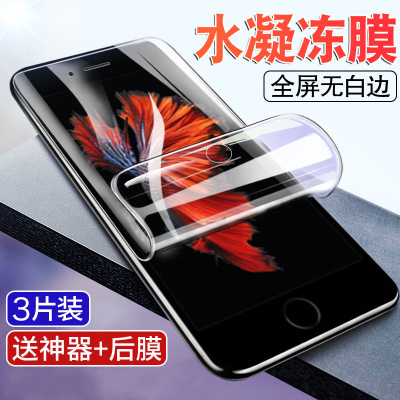 飞贴宝苹果6水凝膜6s钢化膜6plus全屏六iPhone6手机膜6sp全包边i6软膜ip