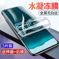飞贴宝华为荣耀v30钢化水凝膜v30pro手机膜全屏Honor曲面无白边保护贴膜