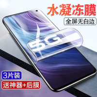 飞贴宝巨统vivo水凝膜z6/z5/z3/z1手机膜z3x/z5x/z5i/z3i/z1i钢化膜全屏