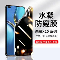 飞贴宝荣耀x20防窥钢化膜x20se水凝膜防窥屏全屏Honorx20全包边手机软膜