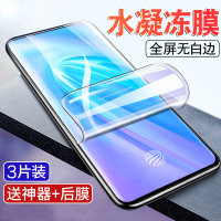 飞贴宝vivonex水凝膜nex3手机膜nex3s钢化膜双屏旗舰版vivonex2后膜全屏