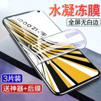 飞贴宝适用于IQOOZ1水凝膜vivoiQOOz1钢化膜全屏iq00z1贴膜软膜z1手机膜