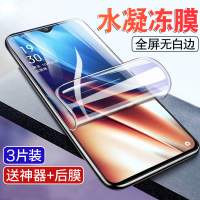 飞贴宝OPPO水凝膜k10/k10pro/k9/k9s//k3k1/k5/k9pro钢化膜k7x手机膜k9x