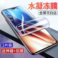 飞贴宝OPPO水凝膜k10/k10pro/k9/k9s//k3k1/k5/k9pro钢化膜k7x手机膜k9x