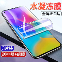飞贴宝适用于华为荣耀play3水凝膜paly3e钢化膜全屏paly3手机贴膜蓝光3e