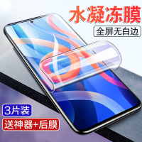 飞贴宝红米note11水凝膜note11pro手机钢化膜note11e小米note11epro十4G