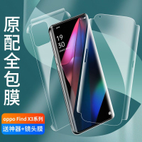 飞贴宝适用于OPPOFindx3全包水凝膜findx3手机保护膜findx3pro钢化曲面