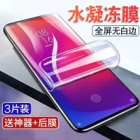 飞贴宝红米k20水凝膜k20pro尊享版钢化膜全屏覆盖Redmi软膜小米手机贴膜