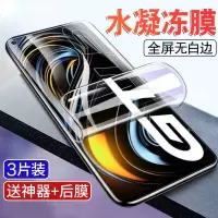 飞贴宝RealmeGT水凝膜gt2pro真我gt大师探索版GTNeo钢化膜GTNeo2T手机膜