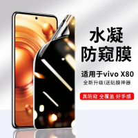 飞贴宝vivox80防窥膜x80pro钢化膜防窥屏水凝膜x80曲面屏全包边手机软膜