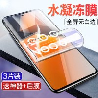 飞贴宝iQOONeo6水凝膜iQOOneo6se钢化膜全屏保护膜vivoiQOOneo6手机贴膜