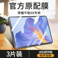 飞贴宝荣耀平板x8钢化膜平板保护膜荣耀x8新款10.1英寸全屏蓝光防摔贴膜