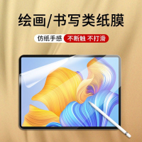 飞贴宝荣耀平板x8类纸膜10.1英寸保护膜书写膜绘画手写肯特纸质仿纸贴膜
