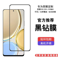 飞贴宝适用于荣耀X30MAX钢化膜全屏防摔抗蓝光荣耀X30i原装手机膜无白边