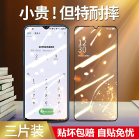 飞贴宝适用于OPPOR17钢化膜r17pro防爆r15抗蓝光r15x原配15梦境版手机膜