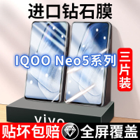 飞贴宝适用于vivoiQOOneo5钢化膜全屏neo5活力版手机膜高清原装防摔保护