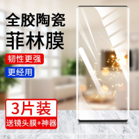 飞贴宝适用于华为nova9全胶陶瓷钢化膜nova9Pro手机膜曲面覆盖防摔保护