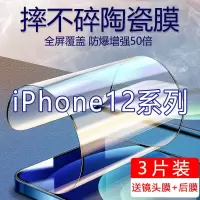 飞贴宝苹果12陶瓷钢化膜iPhone12pro手机膜promax全屏原装防摔保护mini