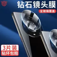 飞贴宝适用于荣耀magic3镜头膜magic3pro摄像头钢化膜高清防爆防刮保护