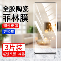 飞贴宝适用于小米11全胶陶瓷钢化膜mi11pro手机膜全覆盖11Ultra防摔保护
