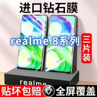 飞贴宝适用于真我8钢化膜全屏覆盖Realme8pro手机膜高清原装防摔保护膜