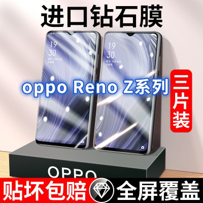 飞贴宝适用于OPPOreno/z钢化膜全覆盖reno2/2z手机膜变焦版原装防摔保护