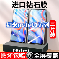 飞贴宝适用于红米note11钢化膜全屏覆盖note11pro/+手机膜原装防摔保护